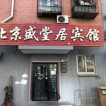 Leo Tian An Men Hostel ปักกิ่ง ภายนอก รูปภาพ