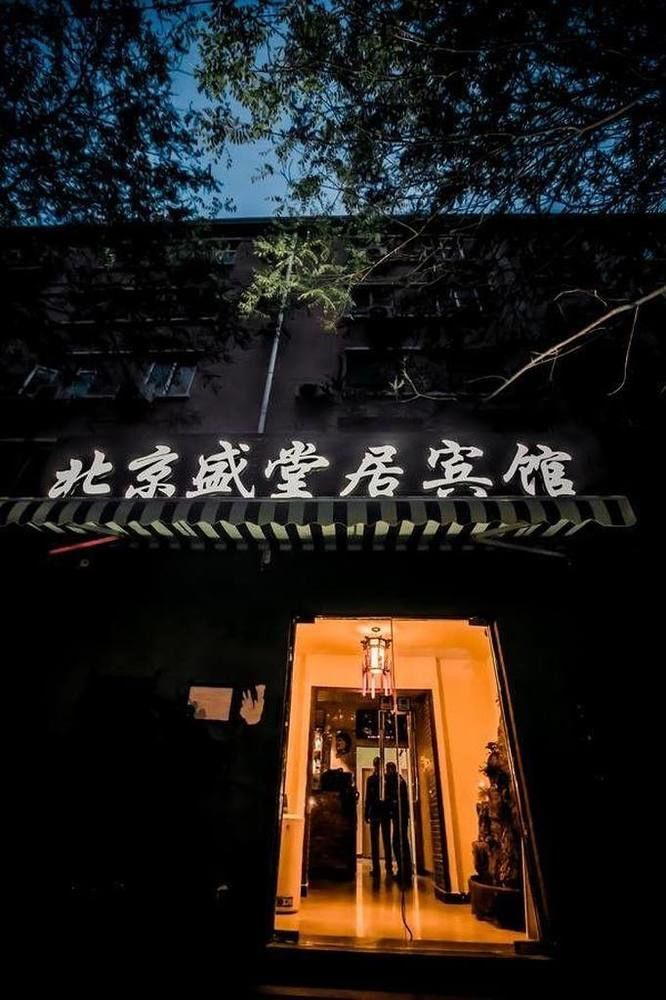 Leo Tian An Men Hostel ปักกิ่ง ภายนอก รูปภาพ