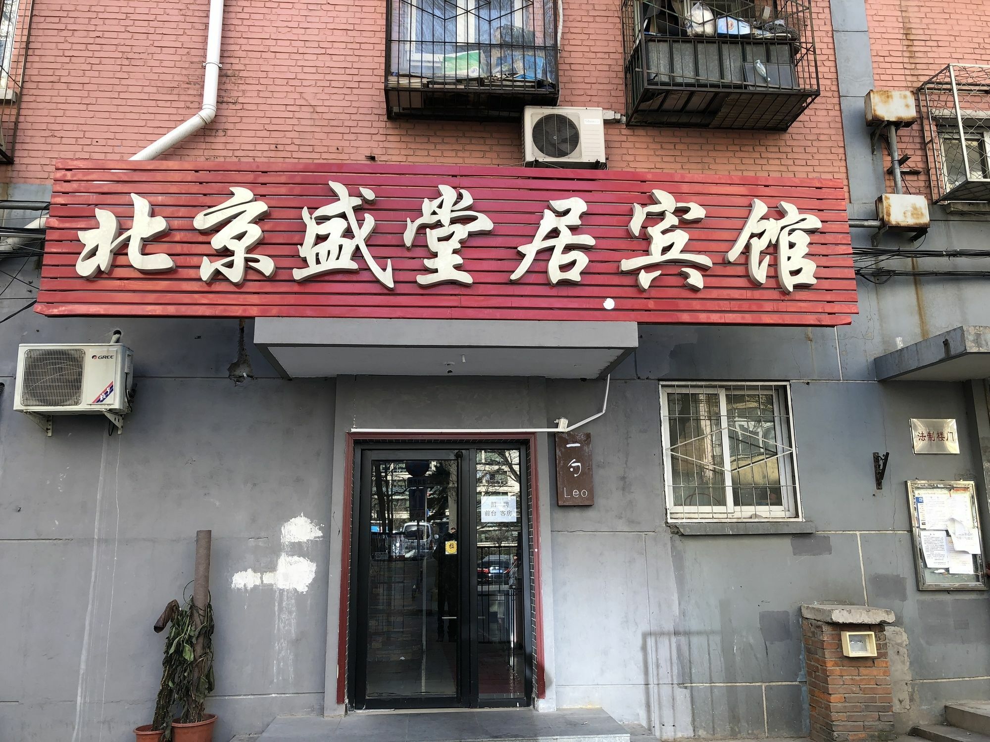 Leo Tian An Men Hostel ปักกิ่ง ภายนอก รูปภาพ